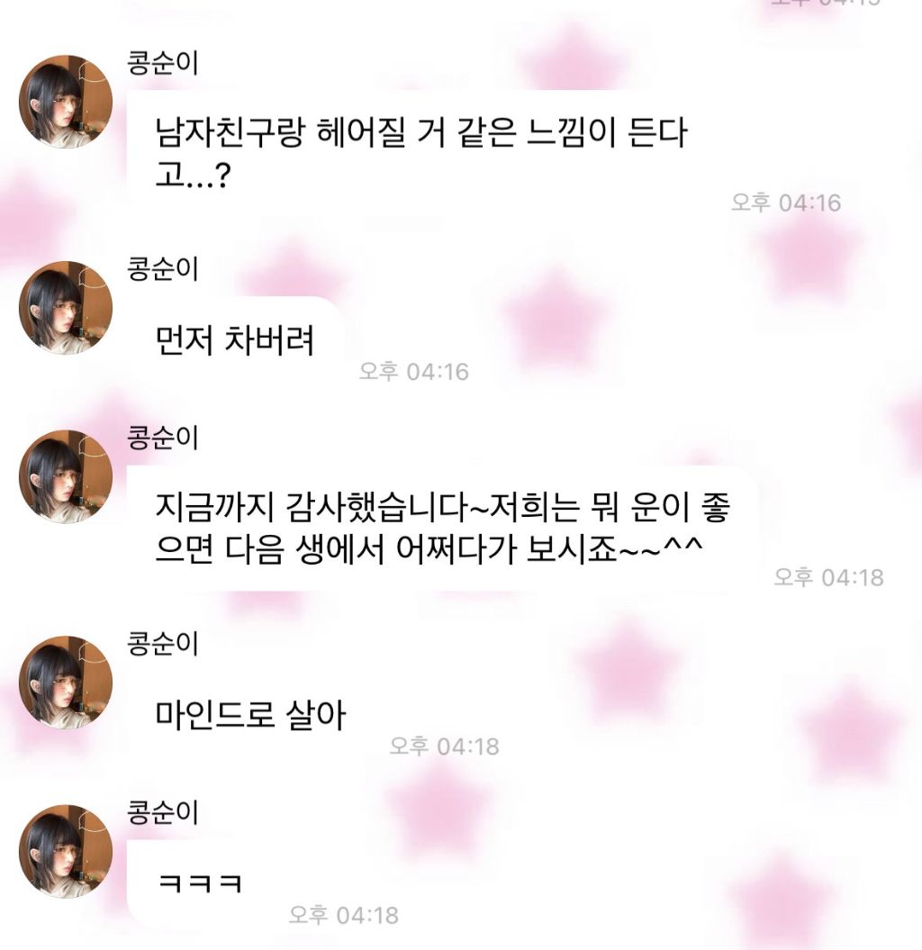 남팬한테 '오!빠 라고 불러줘' 라는 말을 들은 레이 | 인스티즈