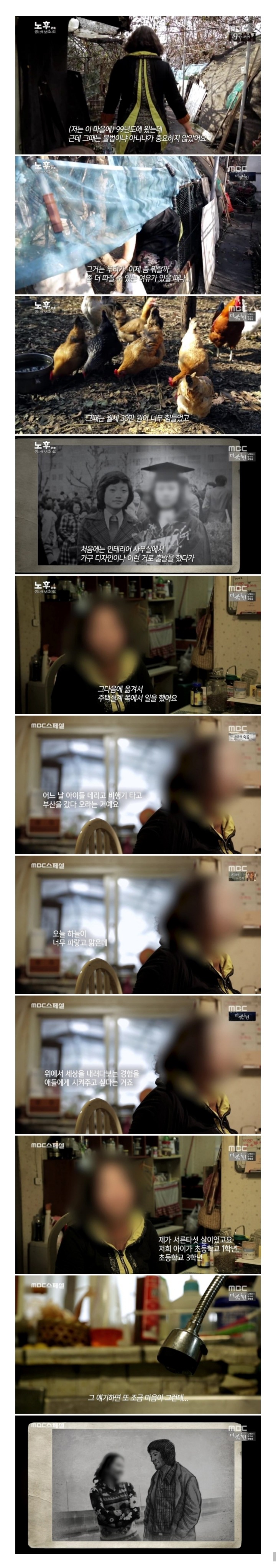 노후를 대비하지 못한 사람들.jpg | 인스티즈