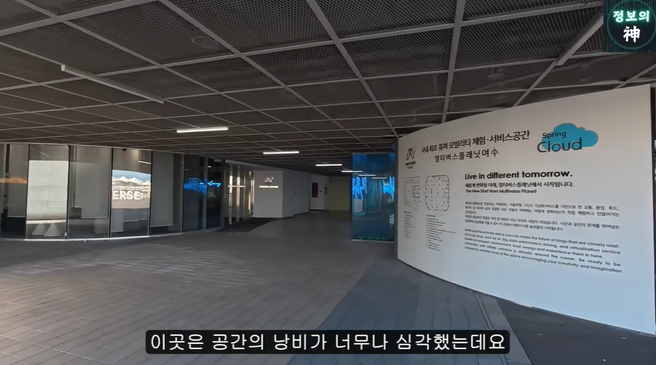 여수섬박람회가 잼버리 냄새 나는 이유 | 인스티즈