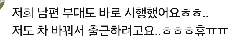 공공기관 공무원 홀짝제 5부제 황당한점 | 인스티즈