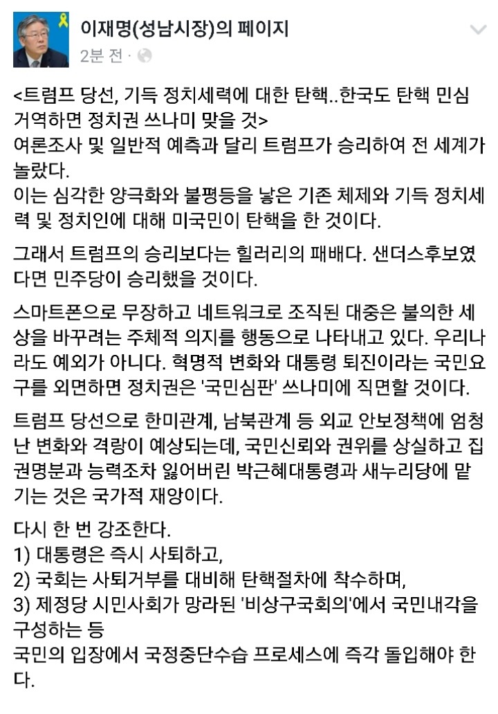 방금자 이재명시장 페북글ㄷㄷㄷ | 인스티즈