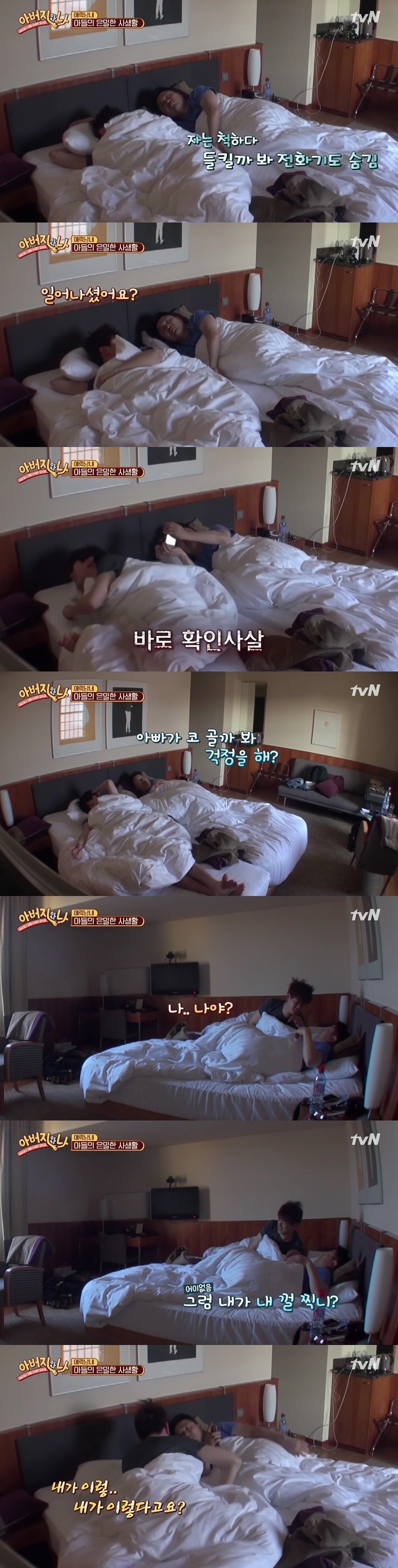 에릭남 아버지가 처음 알게된 충격적 사실....JPG | 인스티즈