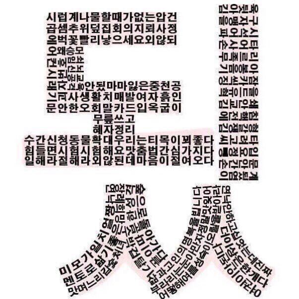 못생겼다는 말 대신하면 좋은 말 | 인스티즈