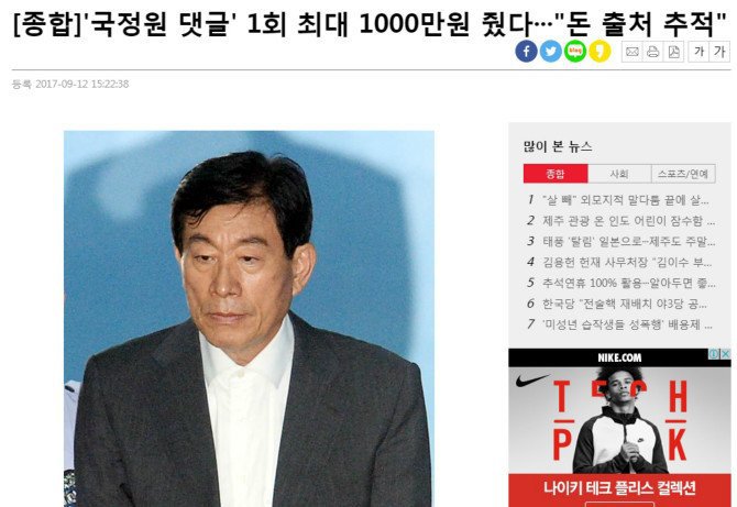 240버스사건으로 묻힌 뉴스들 | 인스티즈
