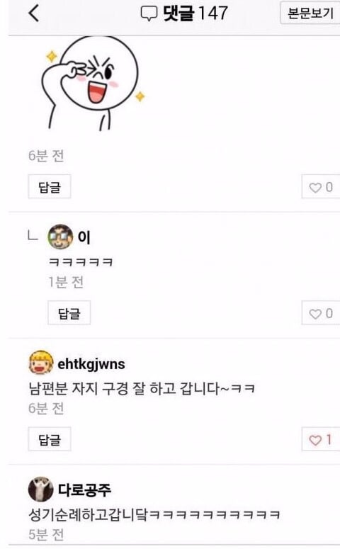 15 자지가 보이는데요 vs 19 자지가 보이는데요 | 인스티즈
