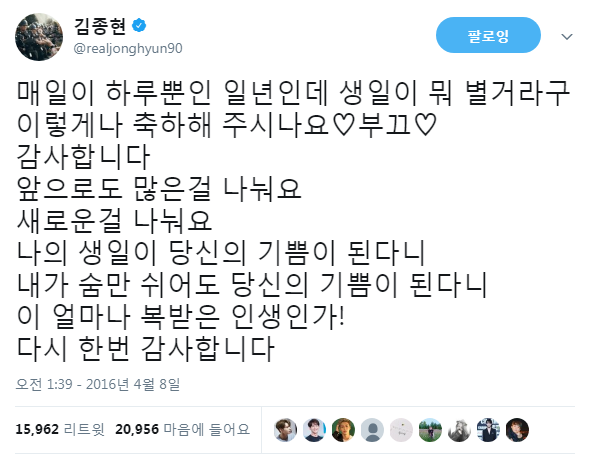 [샤이니] 샤이니팬들이 푸른밤 종현에게 보낸 익명의 편지내용들 | 인스티즈