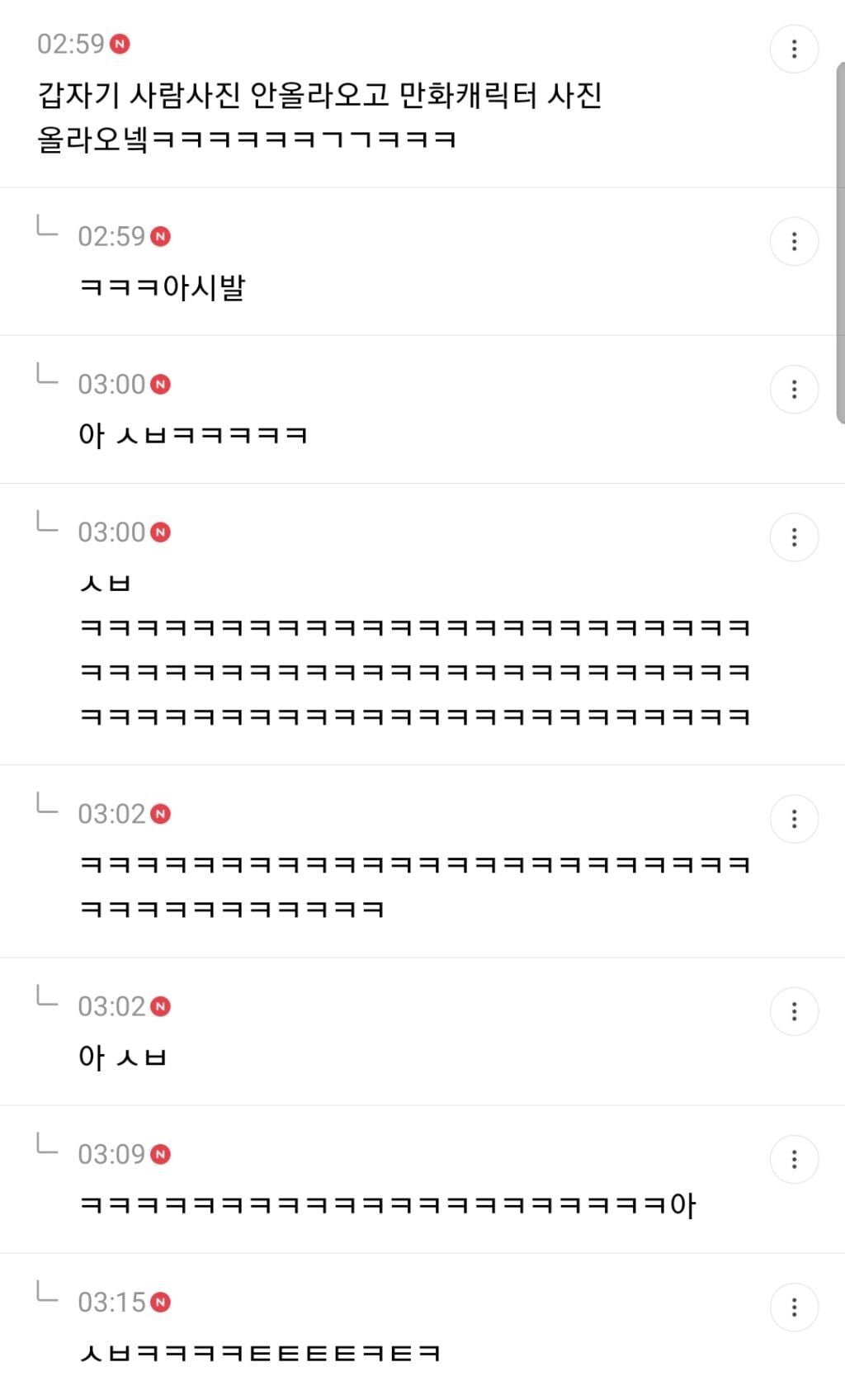 오타쿠패션이 힙한 유행 돼서 당황스러운 달글 캡쳐(+추가) | 인스티즈