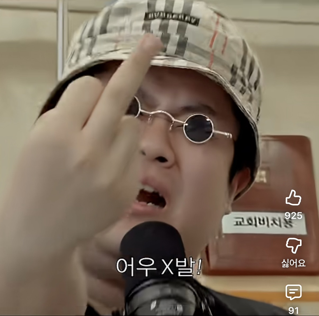 과즙세연한테 디엠 보냈던 래퍼 | 인스티즈