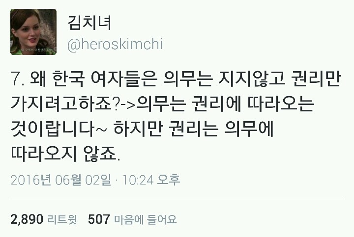일부(안붙이면 큰일남)한국남자들의 단골 레파토리 Q&A 모음 | 인스티즈