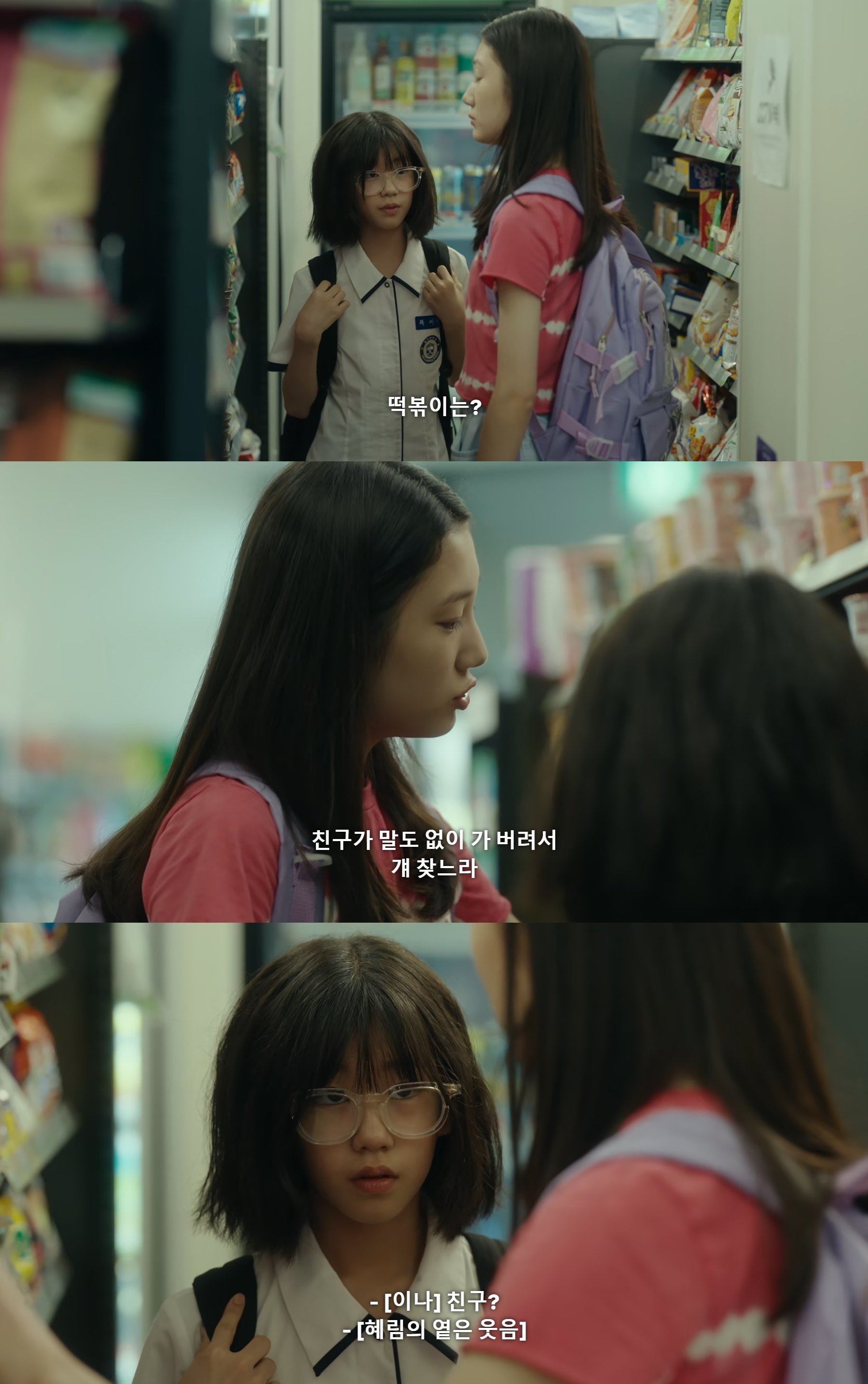 몰래 좋아하는 애가 있거든? 누가 걔 어떠냐고 물어봐서 재수없다고 했는데 걔가 들었음; 어떡하니.jpg | 인스티즈