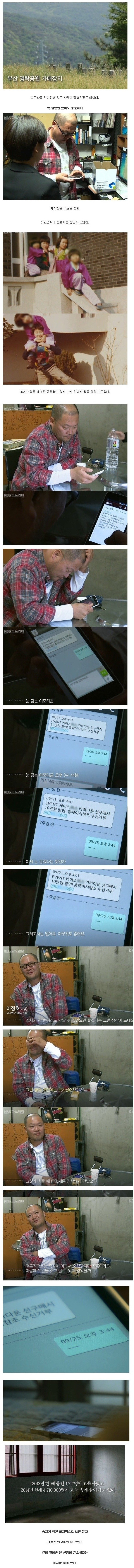 그녀의 고독사 | 인스티즈