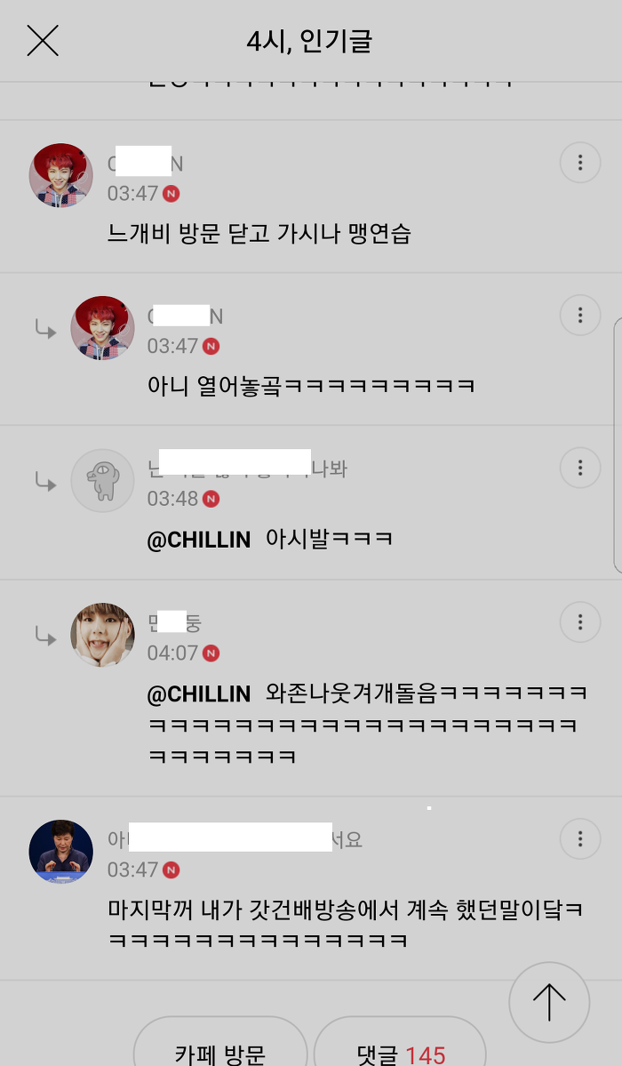 여시보단 낫다는 여초카페 수준.jpg (혐오주의) | 인스티즈