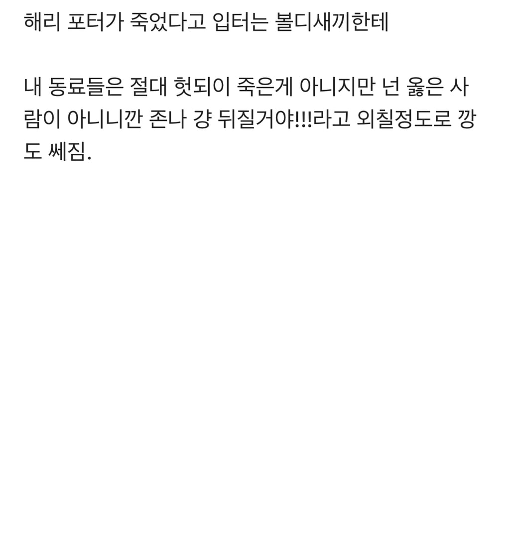 [해리포터] 진정한 그리핀도르 '네빌 롱바텀' 이야기 | 인스티즈