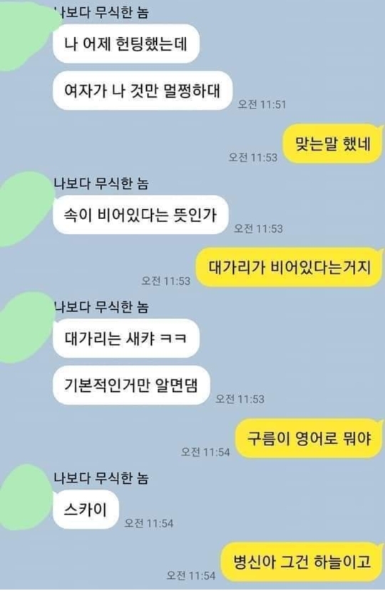 조금 모자라지만 착한친구 근황 | 인스티즈
