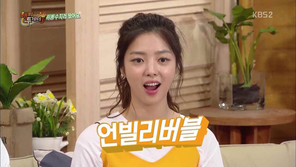 [해피투게더] 중고등학생 때 아르바이트한 여자 아이돌 (Duet With 심마니) | 인스티즈