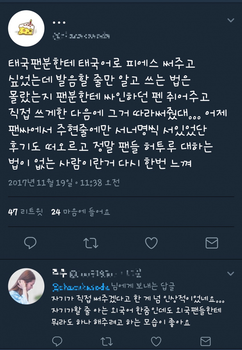 [레드벨벳] 팬사랑이 느껴지는 아이린 팬싸 후기 | 인스티즈