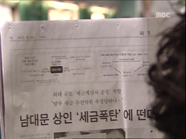 [거침없이하이킥] 유미 가족의 비밀 -12- | 인스티즈