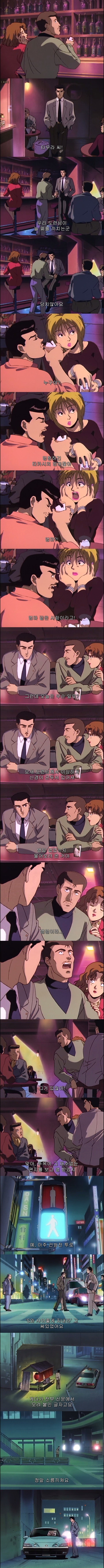 일본에서 전생열풍이 불었던 여운쩌는 최고의 애니 - 나의 지구를 지켜줘 2화 : 만남 | 인스티즈