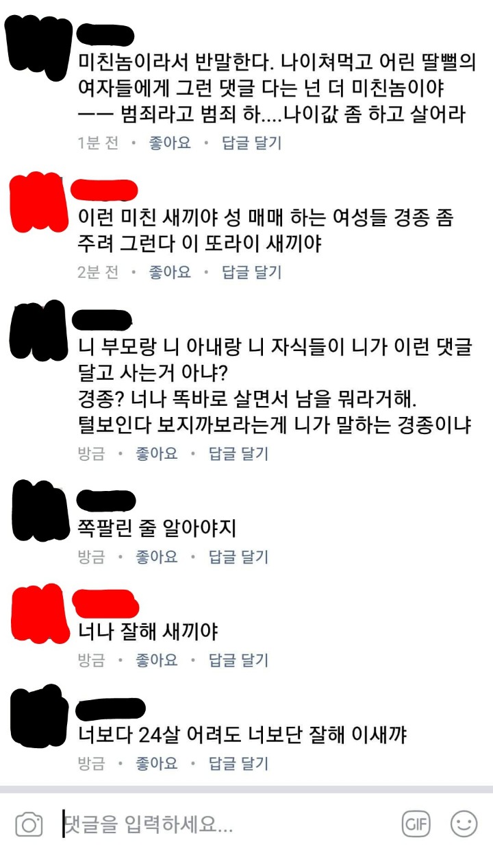 가평 펜션 사장 멘탈(feat.성희롱) | 인스티즈