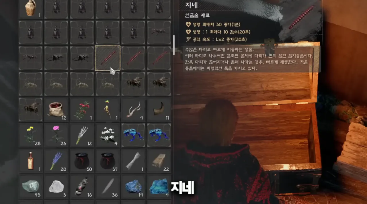 붉은사막 새 직업 '벌레술사' 등장 | 인스티즈