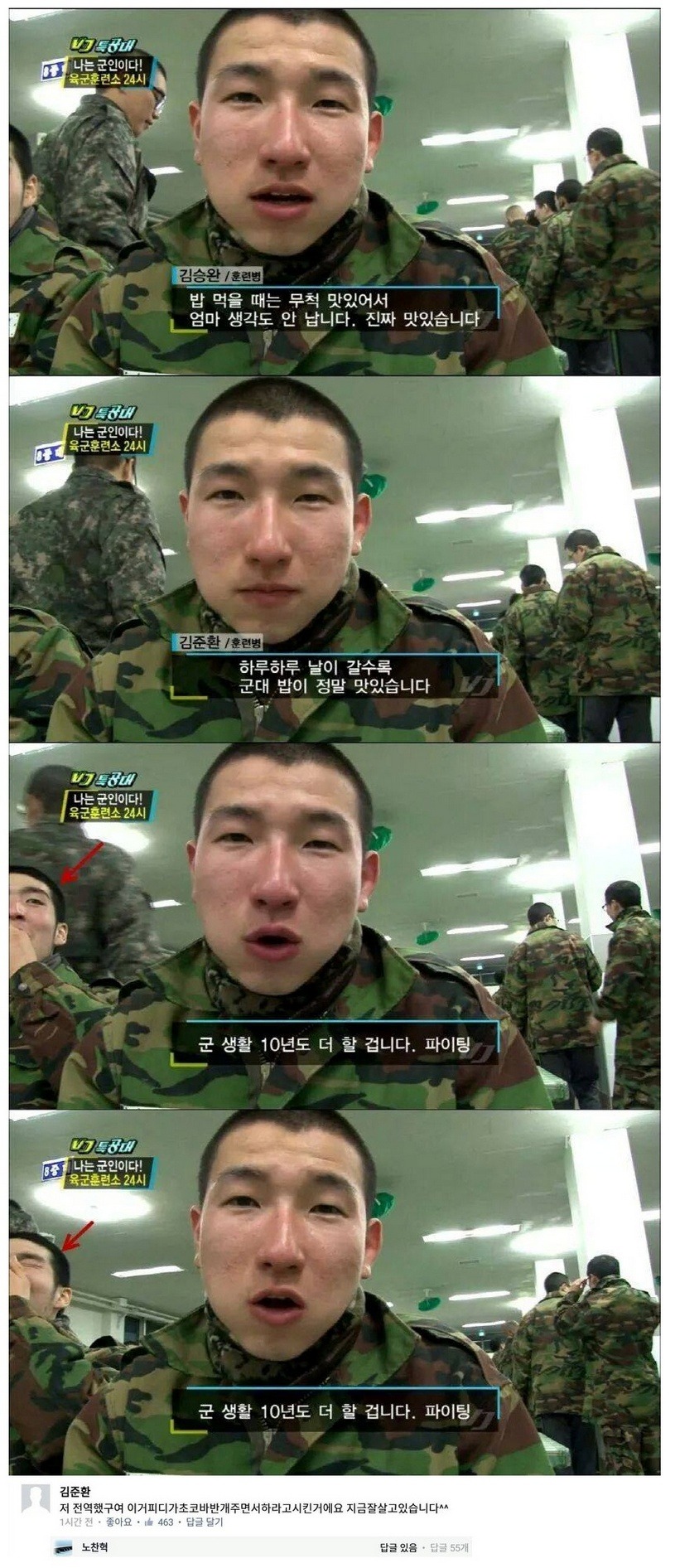 군대밥이 맛있어서 군생활 10년도 더 할거라던 훈련병의 진실 | 인스티즈