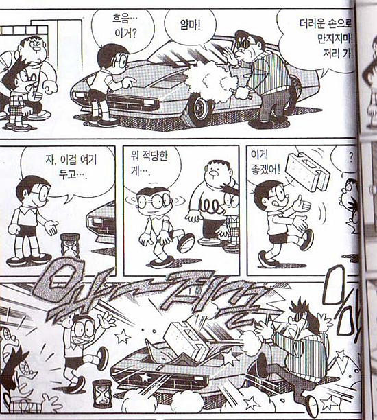 노진구의 인성.jpg | 인스티즈