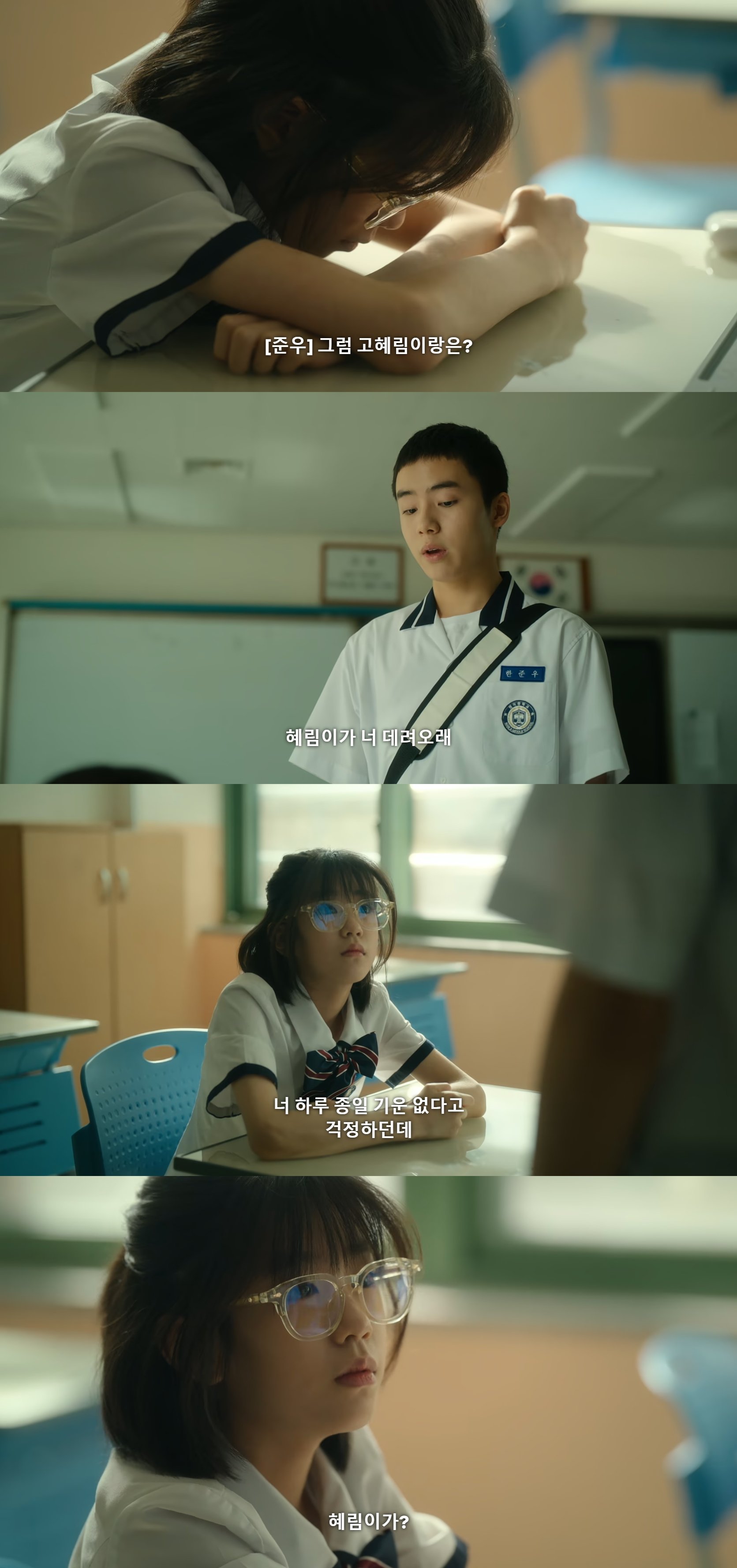 몰래 좋아하는 애가 있거든? 누가 걔 어떠냐고 물어봐서 재수없다고 했는데 걔가 들었음; 어떡하니.jpg | 인스티즈