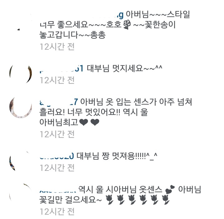 난리난 김용건 인스타 ㅋㅋㅋㅋㅋㅋㅋㅋㅋㅋ | 인스티즈
