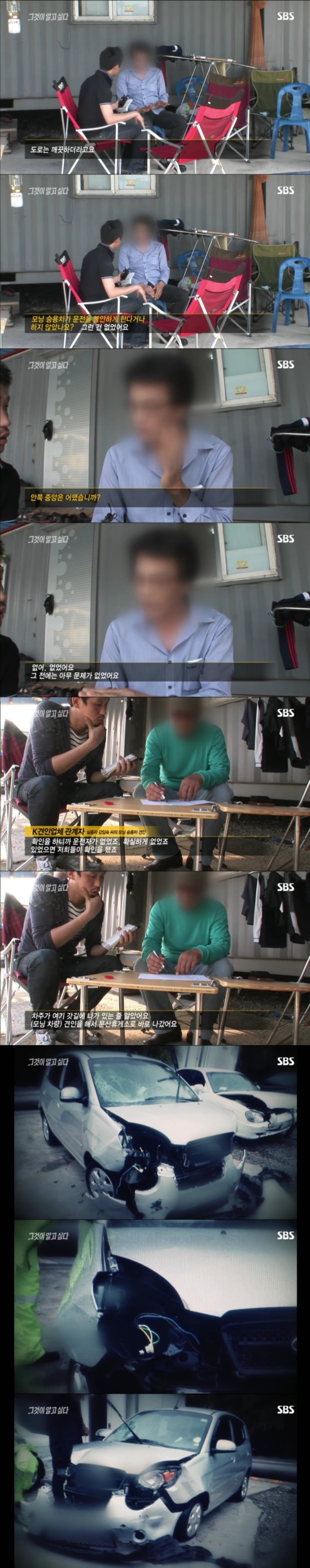 스압주의) 그알 레전드 9탄-24번 나들목 미스터리.jpg | 인스티즈