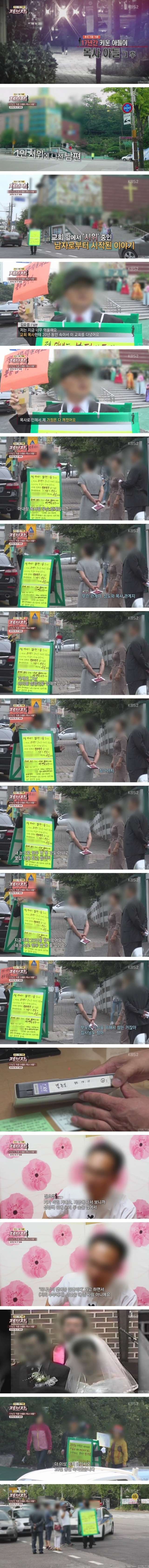 기도로 임신시킨 목사의 이야기와 그 뒷이야기 | 인스티즈