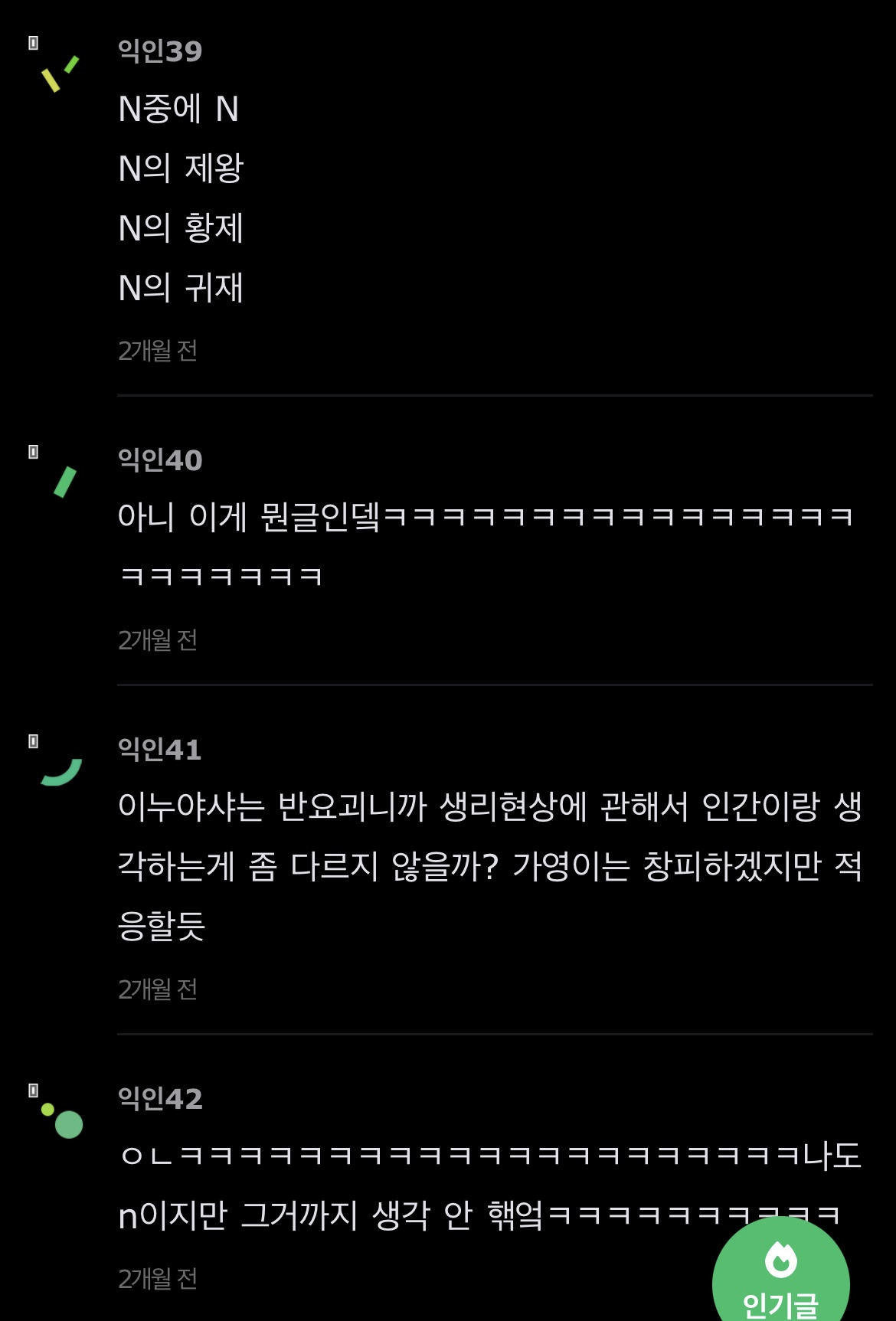 이누야샤에서 가영이 똥 어떻게 쌀까? | 인스티즈