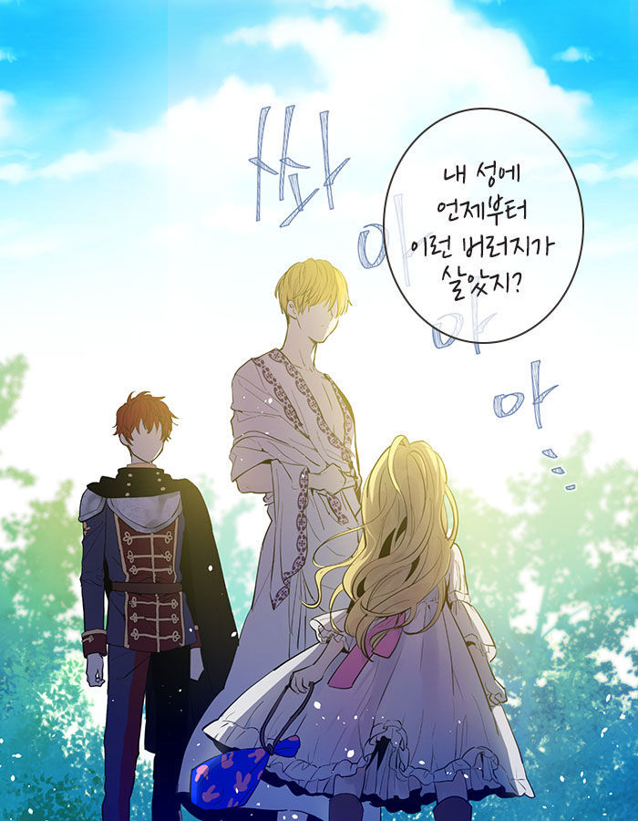 [웹툰소개] 자고 일어났더니 어느 날, 공주가 되어버렸다 | 인스티즈
