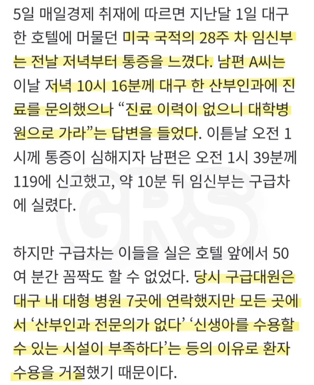 국가에 손해배상 청구 소송을 제기할 예정인 쌍둥이 산모 가족 | 인스티즈
