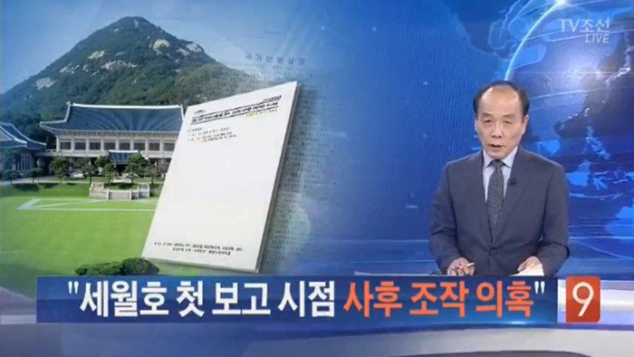 뉴스의 위엄 ㄷㄷㄷ | 인스티즈