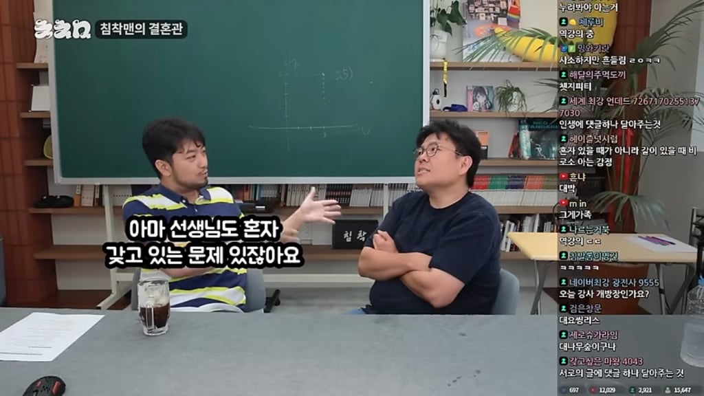 외로움을 아는 기혼침착맨과 외로움을 모르는 미혼정승제 | 인스티즈