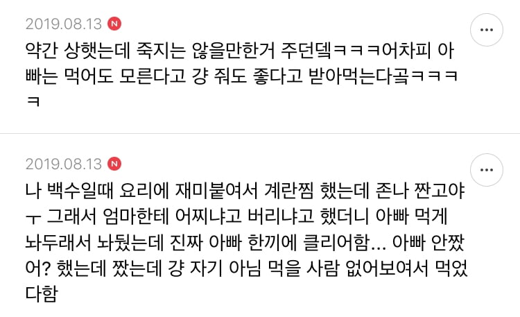 엄마의 "냅둬 아빠주게” 어디까지 줘봤나 말해보는 달글캡처 | 인스티즈