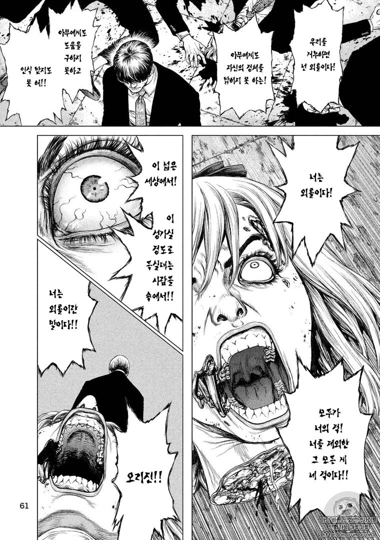 [잔인] 사이버펑크 만화 추천 | 인스티즈