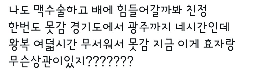 대구 쌍둥이 산모가 서울에서 대구까지 내려간 이유 | 인스티즈