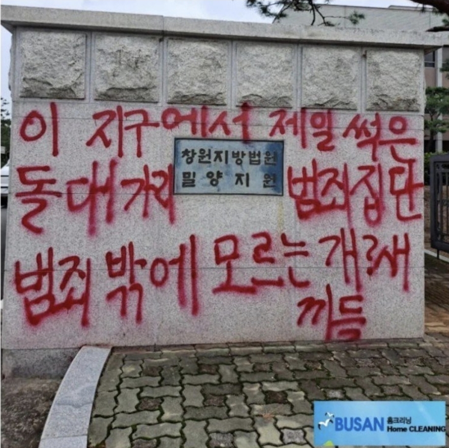 동덕여대 락카 테러가 돌아올 수 없는 강을 건넜다는 걸 보여주는 사진 | 인스티즈
