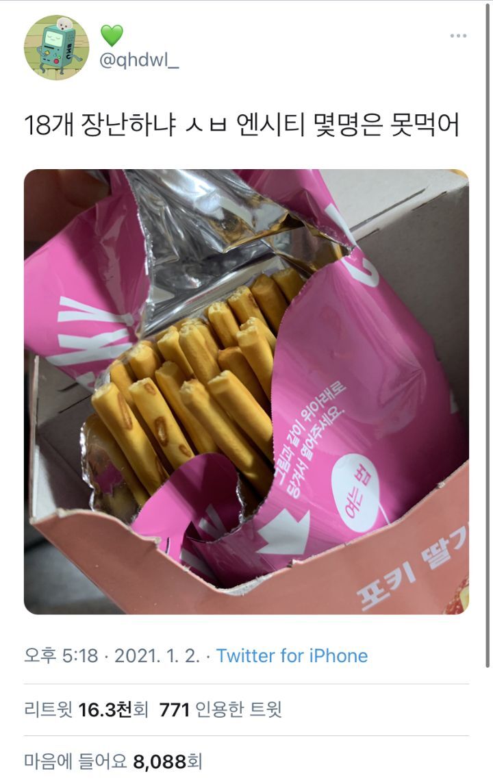 천방지축 어리둥절 빙글빙글 돌아가는 우당탕탕 케이팝.jpgif (스압) | 인스티즈
