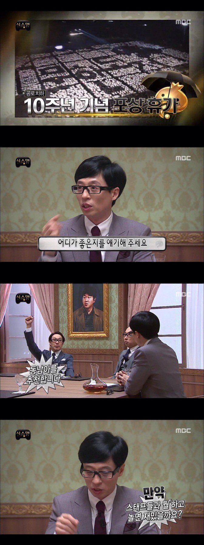 [무한도전] 팀플쩌는 하하와 유재석.jpg | 인스티즈