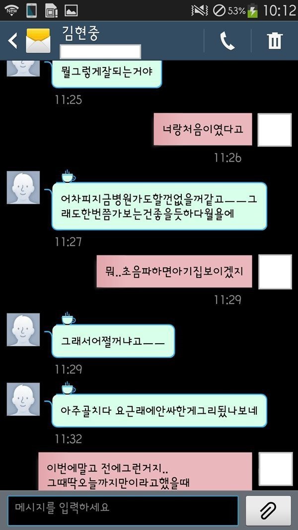 디스패치가 공개했던 김현중 문자 ㄷㄷㄷ . jpg | 인스티즈