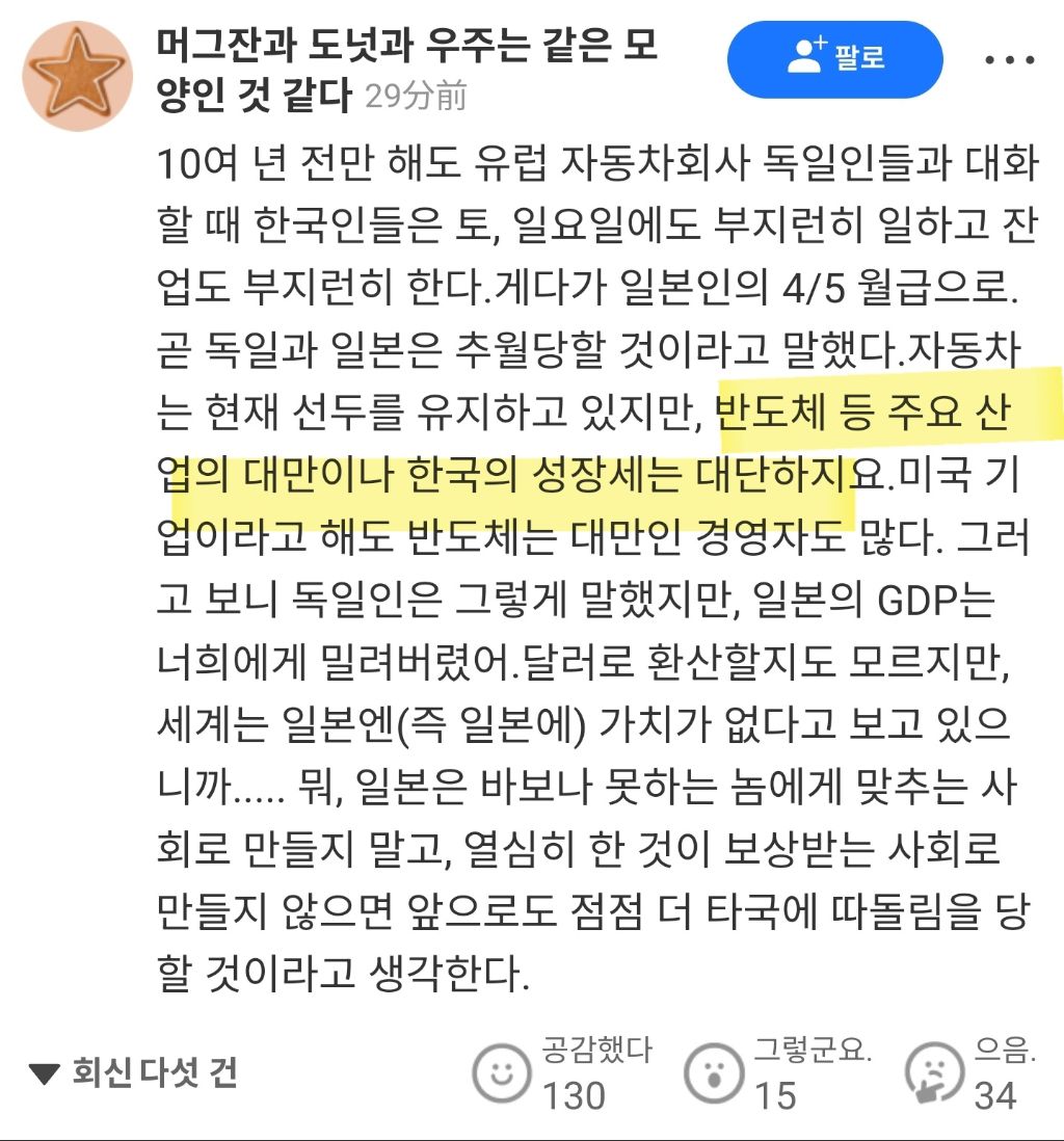 삼성전자 영업이익 57조원(일본반응) | 인스티즈