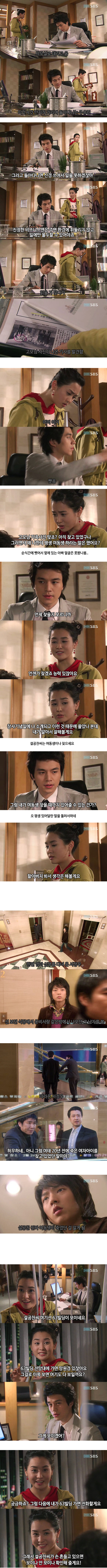 [마이걸] 뻥쟁이 주유린과 잃어버린 동생을 찾는 설공찬의 꾸쥬워마이걸~♥ 11화 | 인스티즈