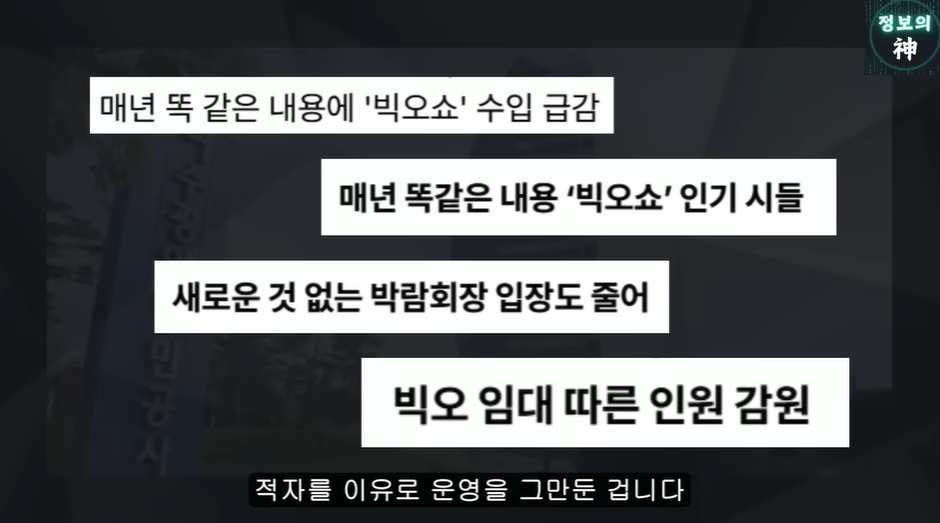 여수섬박람회가 잼버리 냄새 나는 이유 | 인스티즈