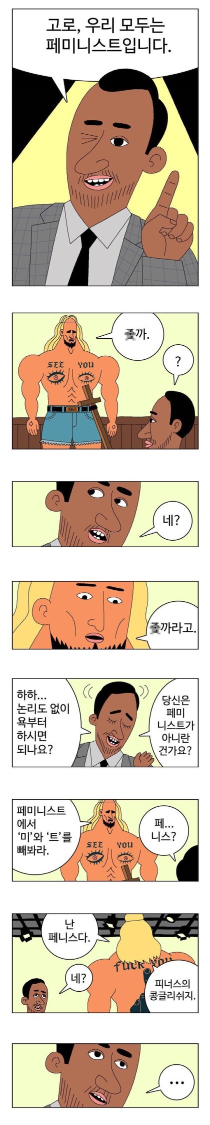 이쯤에서 다시보는 귀귀만화 | 인스티즈