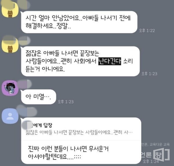 한문장으로 본인의 집안내 위치, 사회적 지위, 자아의 수준 다 보여주는 일부 기혼 진상의 말 | 인스티즈