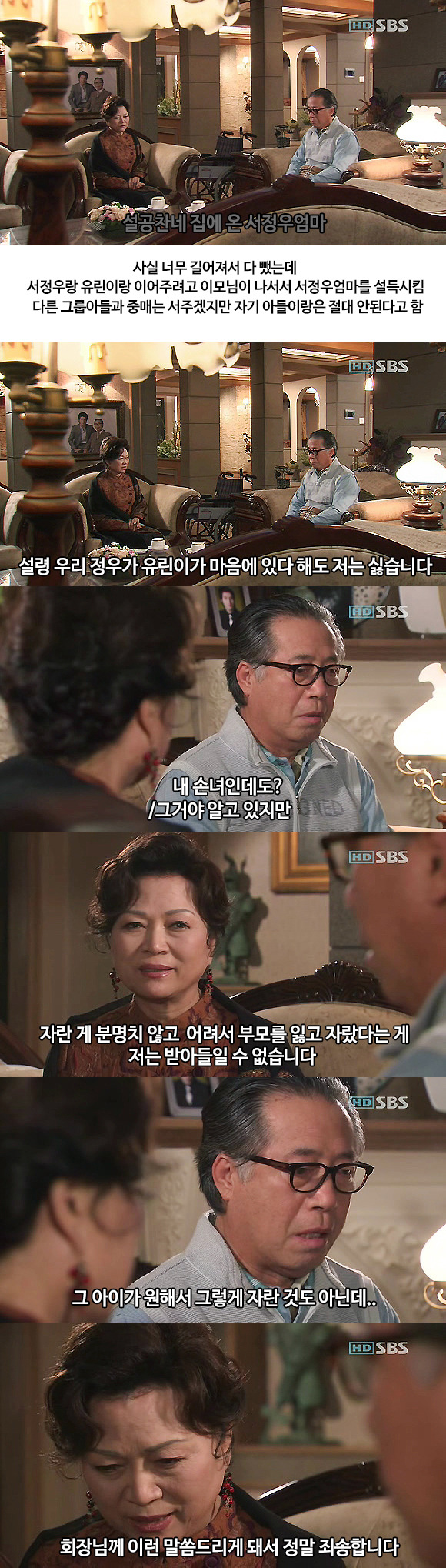 [마이걸] 뻥쟁이 주유린과 잃어버린 동생을 찾는 설공찬의 꾸쥬워마이걸~♥ 11화 | 인스티즈