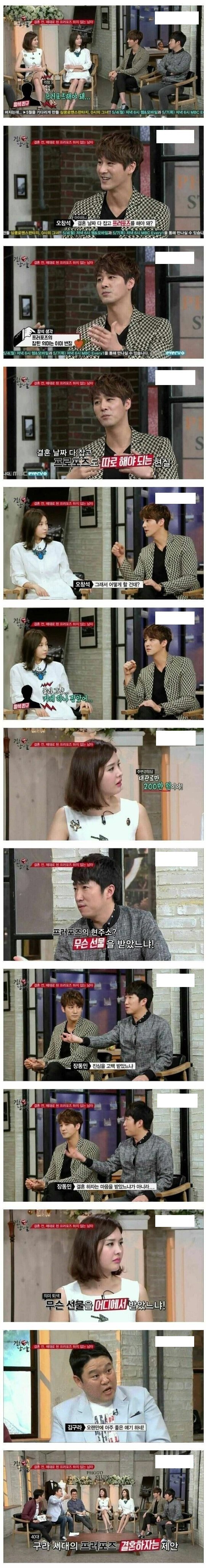 프로포즈에 대한 남녀의 생각차이 | 인스티즈