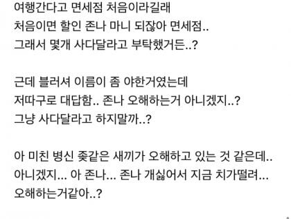 나스 블러셔 논란 | 인스티즈